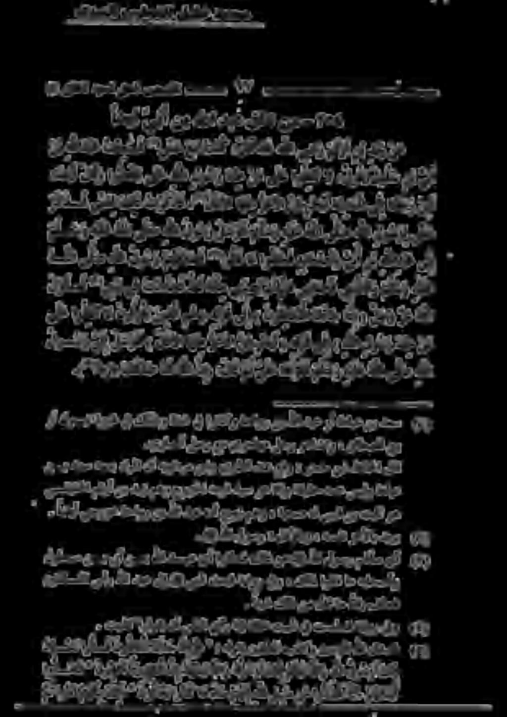 ركذف ي م عل كلذ 57 لوألا اهم رعألا جرحي ةئيد ملا ىلإ ان ع ج ر نيل :ا ض ي أ لا ق و او ض م ن ي ى ت ح هللا لو س ر دنع نم ى ل ع اوقفت ال :لوثب لوس ف ين ل رئأاف ييبي ليف ش ل ج ف طقةلثمينص مل مه ياصأف يدك