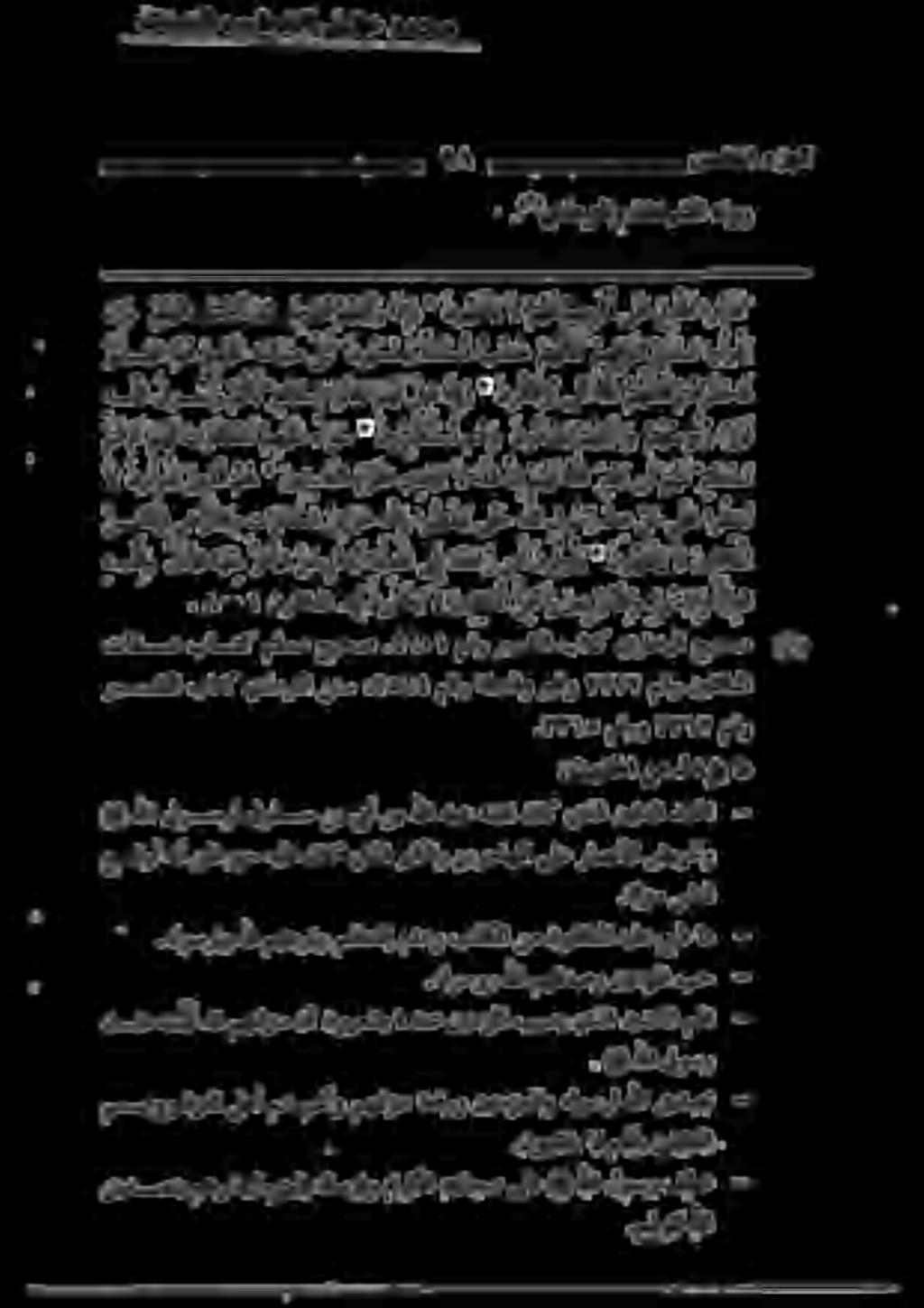 يدينلا بيطخلا ليلخ دمحم هركشول ىلأ هللاهلق مقرتتناك.