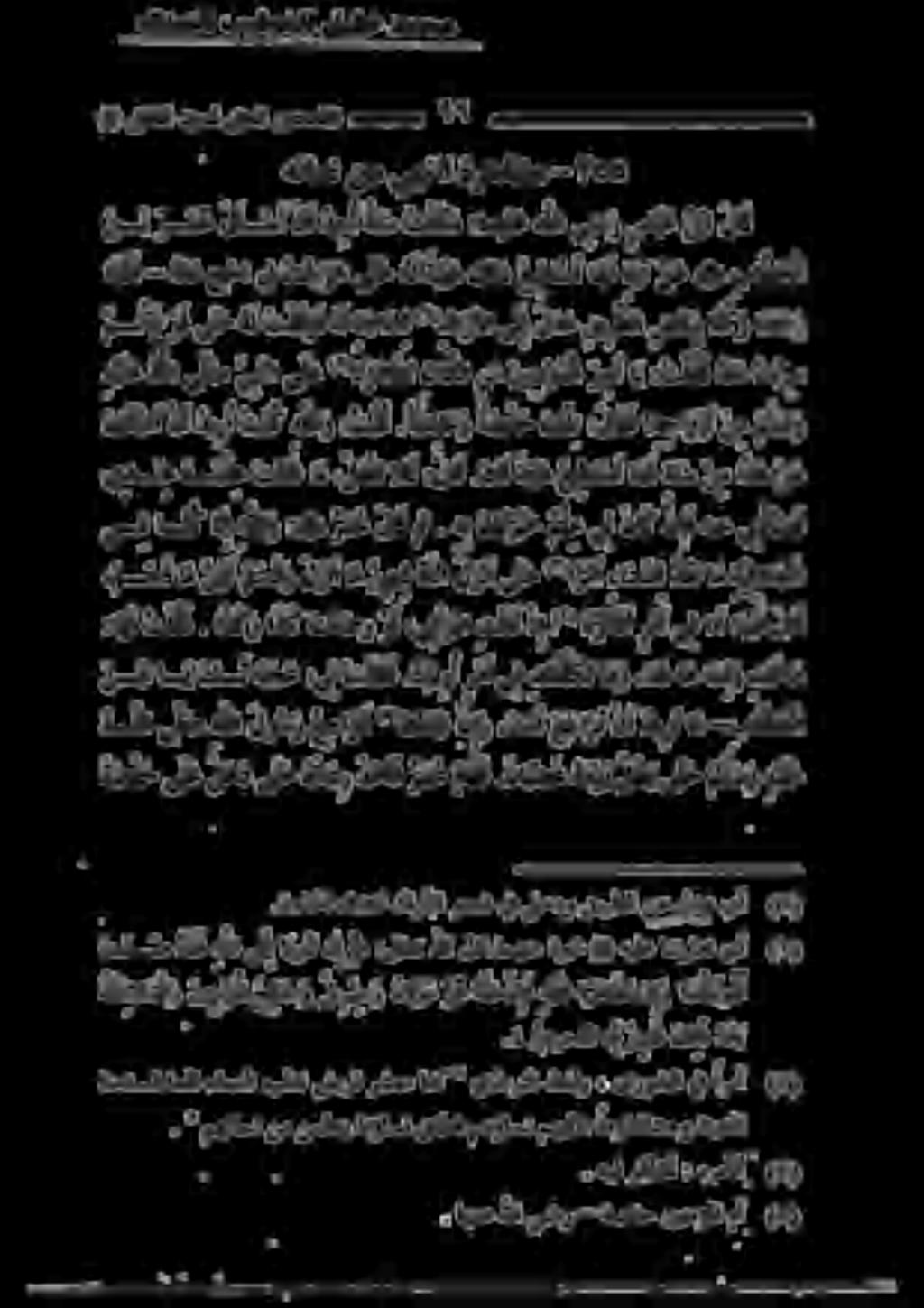 ةقاسن نبه ييبسلا ةرهاظم - ةه مسنجولىلعهلنعتز 1 ] ةنيان 77 كا رألاى ل إ ل د ع قيرطلا ض ب ا نك و ا ن ع ج ر م ل ف - ه ع مجحا يفح ج ر ح تحهلنيهكلذغيطتمأامكيآنع هفط باطلا ن ب ر م ع كاسنأديرأةن س 1 ة نس -/