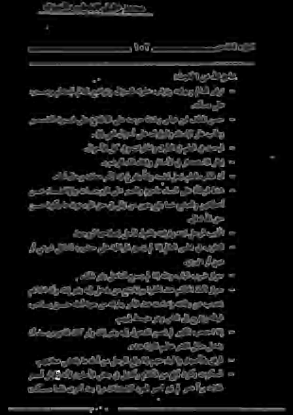 ..كلذريغب لحادلا عمسيمل اذإ هقدو بابلا برض زاوج ياولد وأ قيال.اهجوزل اهحالصإ لجأل لوقلاب هتبارقو هتنبا لجرلا بيدأت وأ يعرش لغاشل هروضح ىلع ةبظاوملا ئيستي مل اذإ ملاعلا سلحم يف بوانتلا.