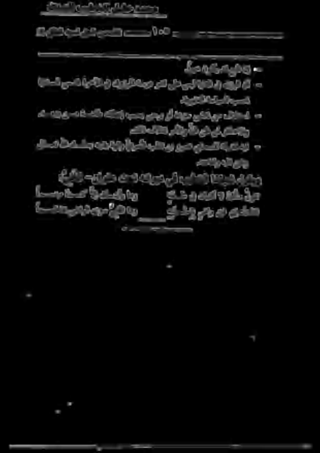 يدينلا بيطخلا ليلخ دمحم.كلؤ مقوايس رمألاوب امل نط نأ رتسنإلاو.هعبتي نم ةعاط هئاطعإ - فالعتسا نم ىشخي هعرج وأ ىحري ببسب.