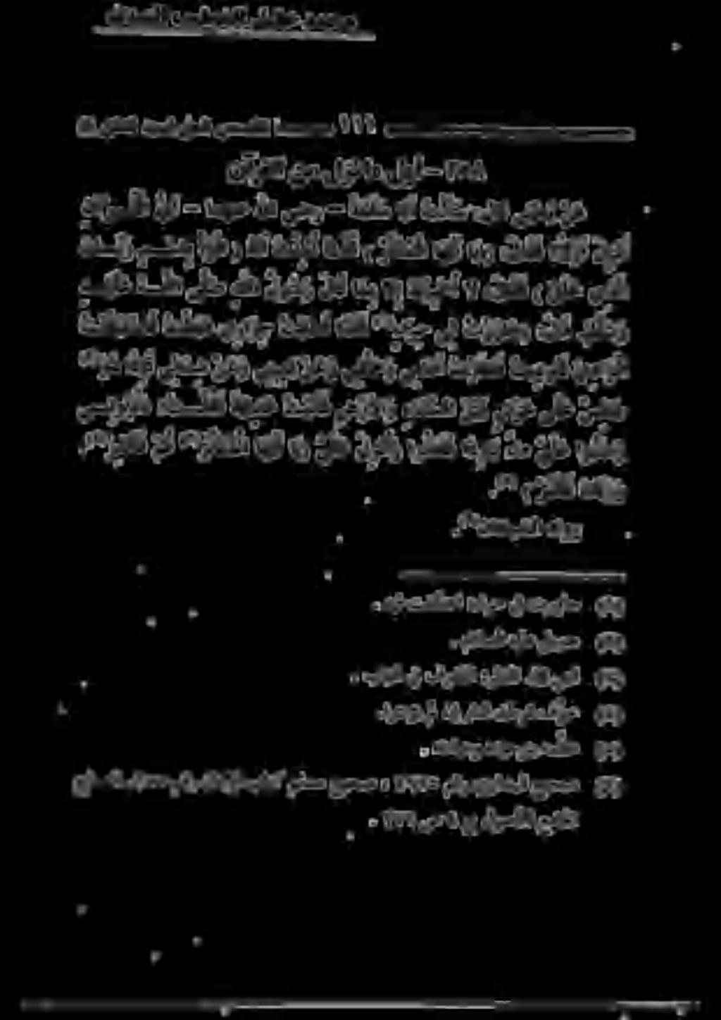 قلخلا ديسل قحلا صصقلا بسس ١١١ 6 كب ر مابأرقا ( هنأ تئبلأ تلق ) ر ث د م ل هيأ اير لاق ل و أ لزلأ ه ي ل ع هللا ى ل ص هللا لو س ر لا ق ا مب الإ كربخ أ ال :لاقق ) ق ل ح يذلا نآ رس ف لا يأ -