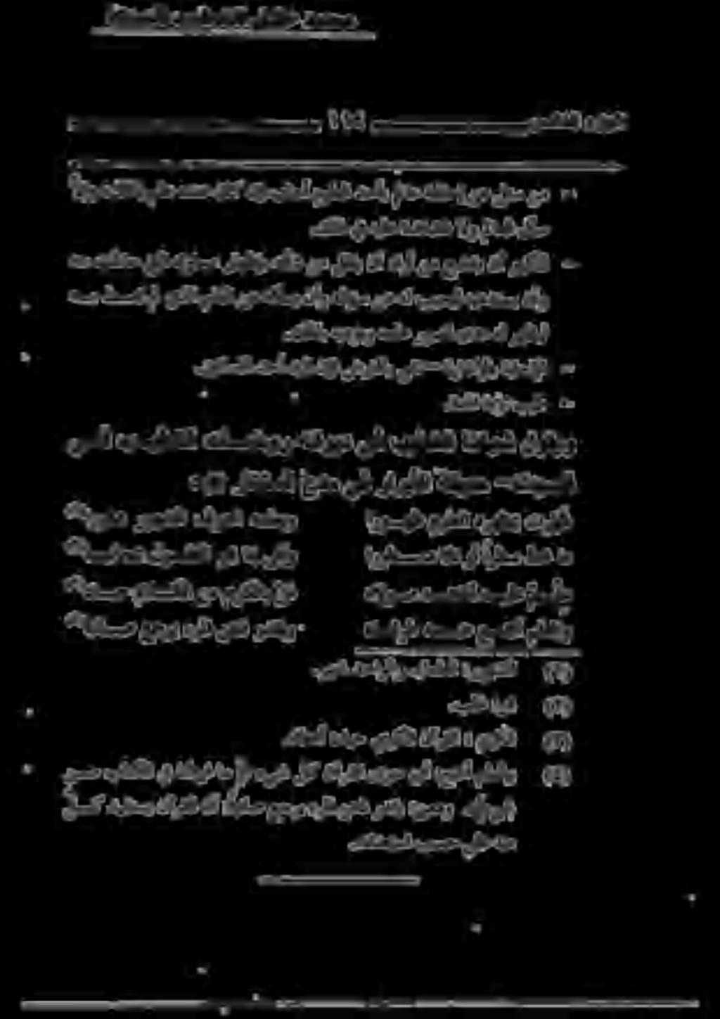 .ةنحللا ةبرت بيط.نيناسللا دحأ ديلا نإف ضرغلاب يفت -- ةراشإلاب ةباحإلا.