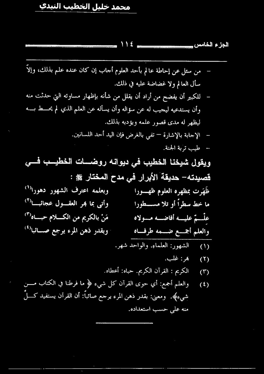بلغ :ركي (5).هاطعأ :هابح.