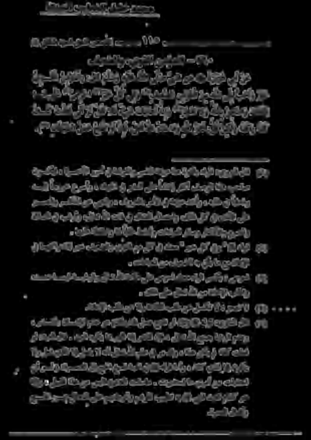 ي و قلا نوما :لاق مل س و هيلع هللا ى ل ص 'يبلا نع هن ةر ي ر ه يبأ نع اسك تلف ينأ ل ف الق يش كلباصأإو "جفت الولابنعتساو كتب ا 5 ىلخ#م رثخا "ريح لك يفو ةيع ضلا نم ؤ م لا نم ه للا ى ل إ ب ح أو ريح.