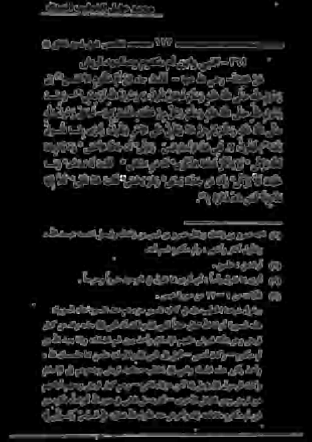 ليلخ بيطخلا يدينلا دمحم تسب صصقلا قحلا ديسل قلخلا ٠7 ن ع -ة ش ئا ع يضر هللا اهنع - :تلاق ءاج نبا م مو ك م بتغألا ل 46 لون هلا ىلع علا لوو نم 3 نباو موتكممأ ديدانصو شيرق 1١ يبنلا- لور هللا ى لص للا