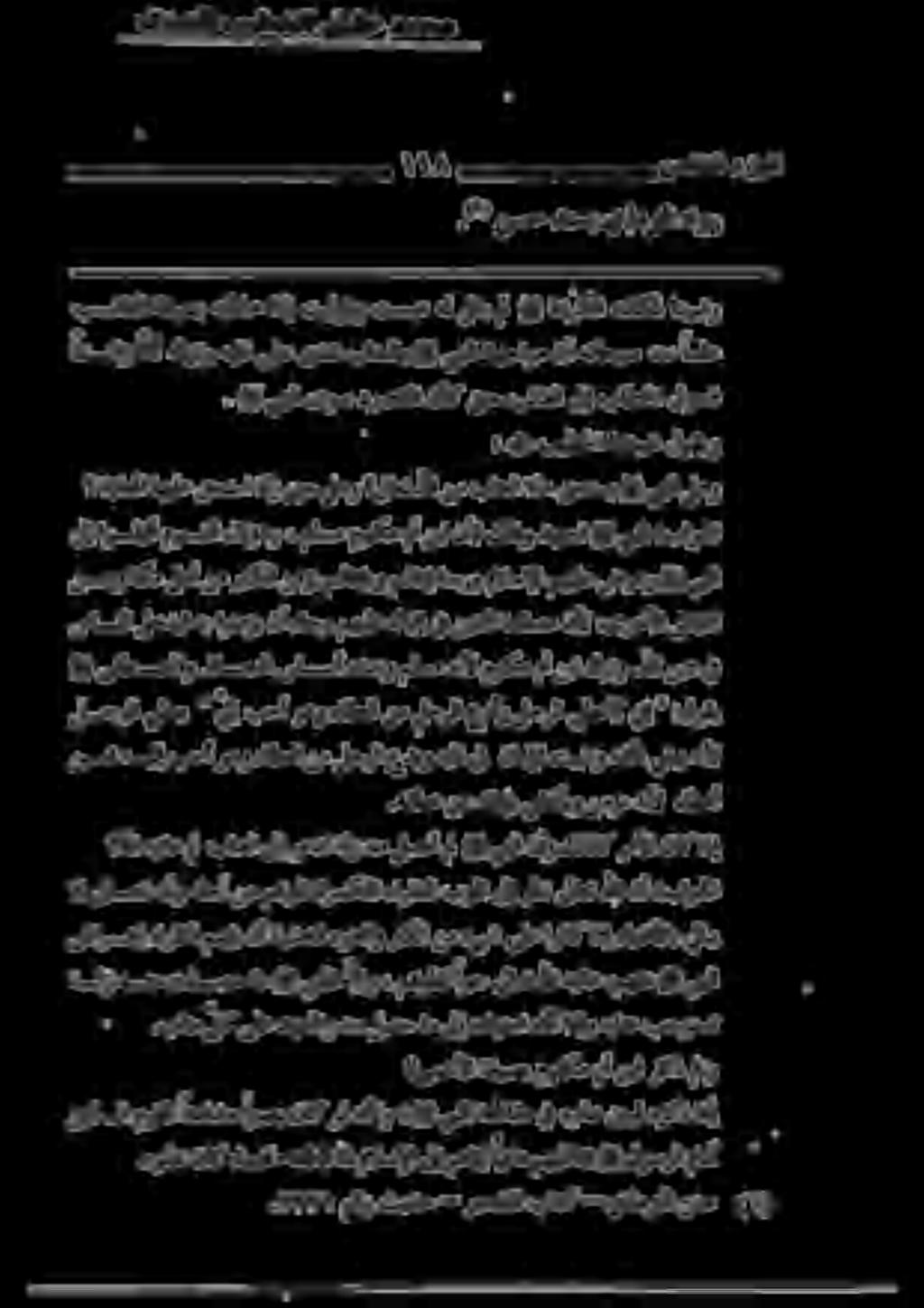 يدينلا بيطخلا ليلخ دمحم.
