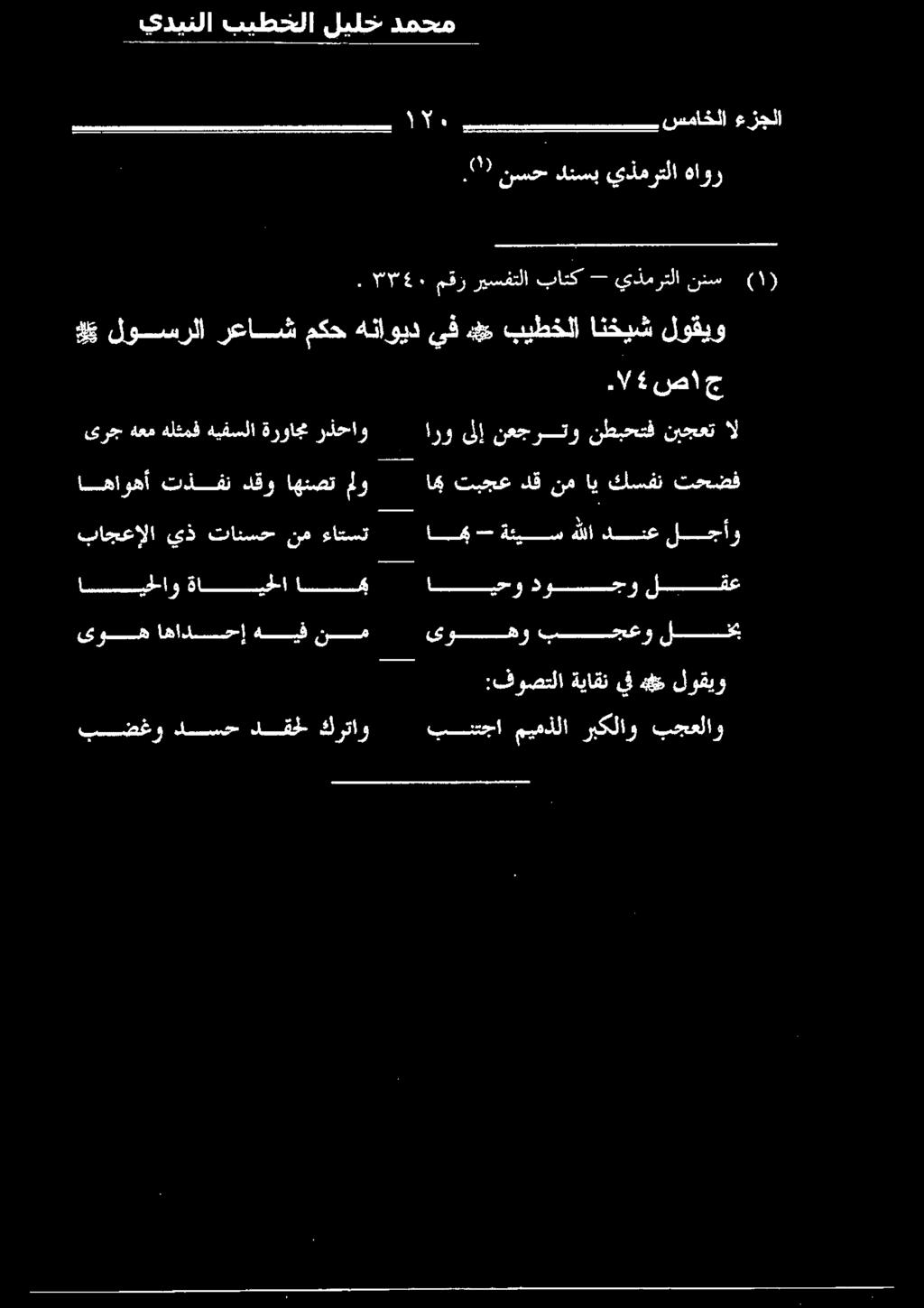 عاج سس يديرإلا بابكم سلا يلو ب.
