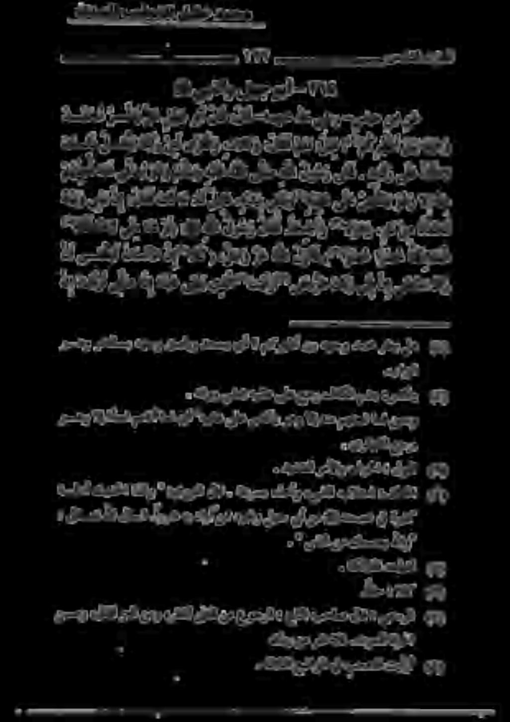 طقسا يلم انف ول) :و هللا لو س و لاق.ة ح جأ و د 7 ءراك نم ا د نح زوق أ يلبي لغز هلت ل 21 ىلا ل وط يللا هو ىلع ثا نأ ى ط ي ل نا س نألا نإ" ( :ل ج و ر ع ه للا ل و نآق.