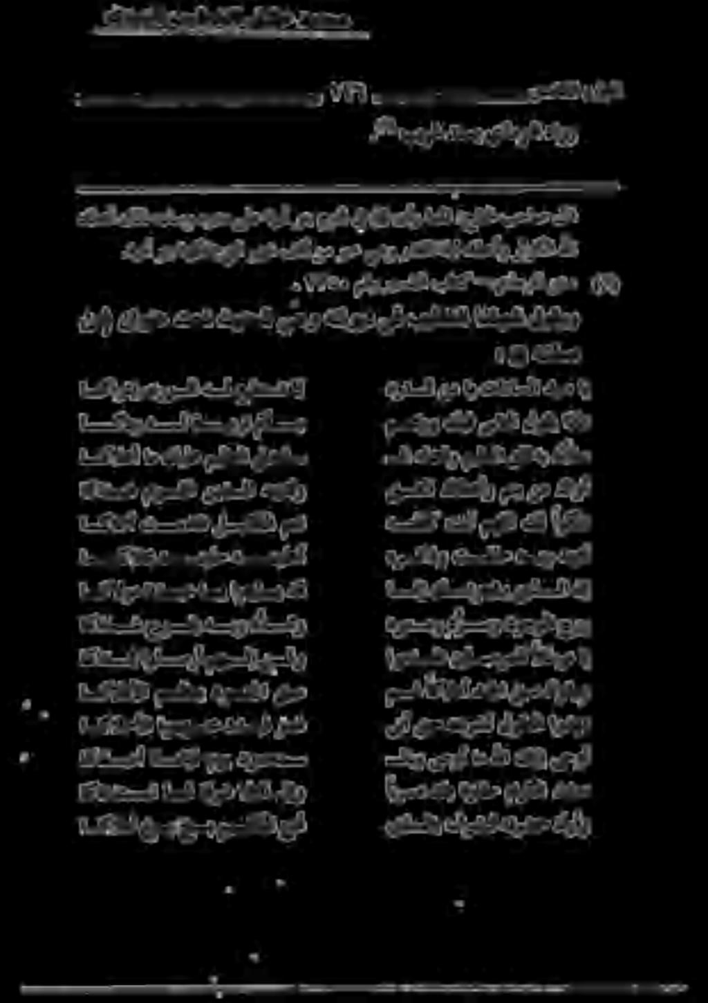 يدينلا بيطخلا ليلخ دمحم." بيرغ دنسب يذمرتلا هاور.