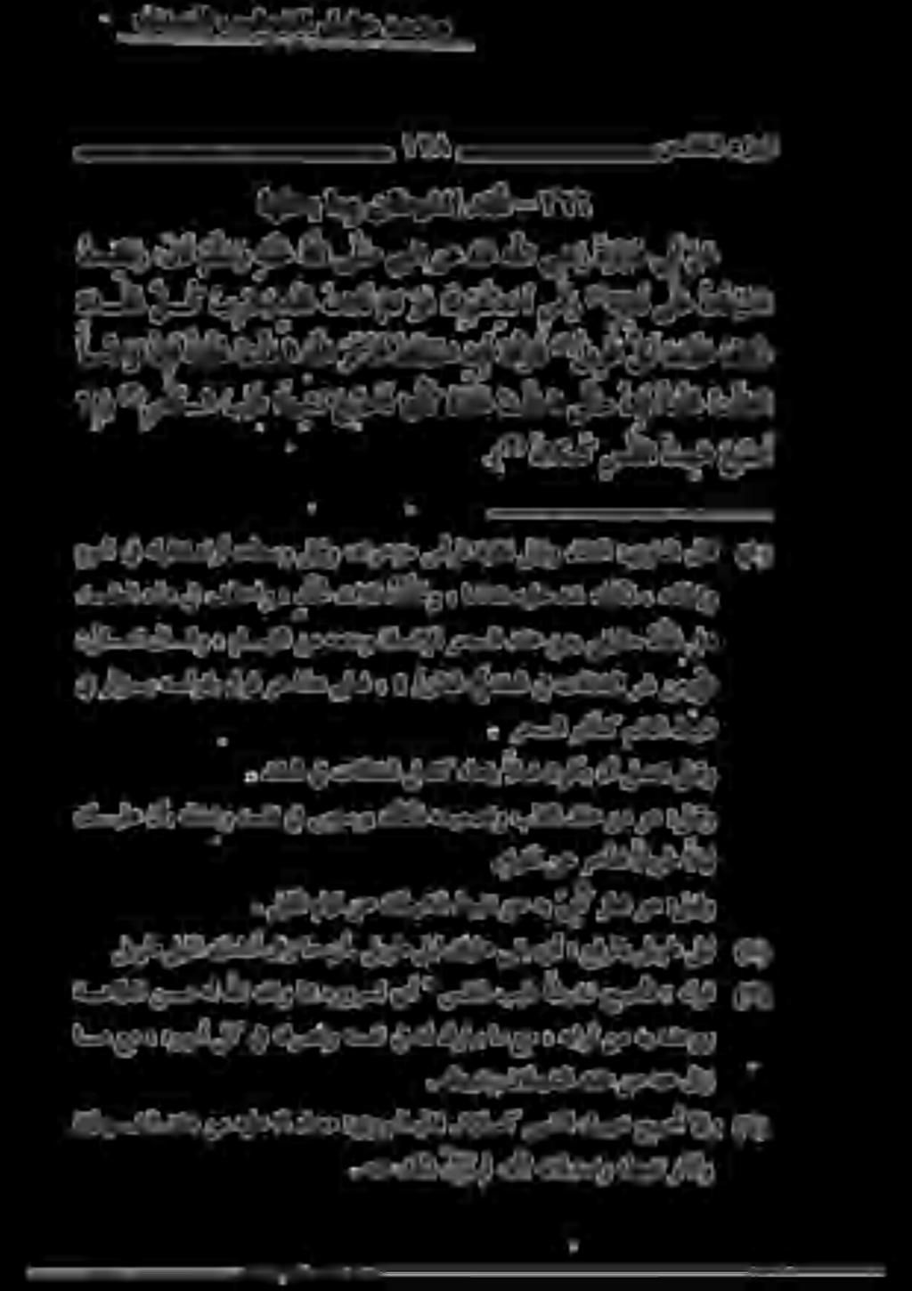 0 اف " ليوط ليل ك ي ل ع افاكم ت ل ح لا الإو سف نلا - طيشت حبا اهلك ه د ق ع ت ل حلا ىل ص نق ة د ق ع د ق ع لك بر ض ي دفع ثالث ما و ها ذإ م ك د ح أ سأر "'!