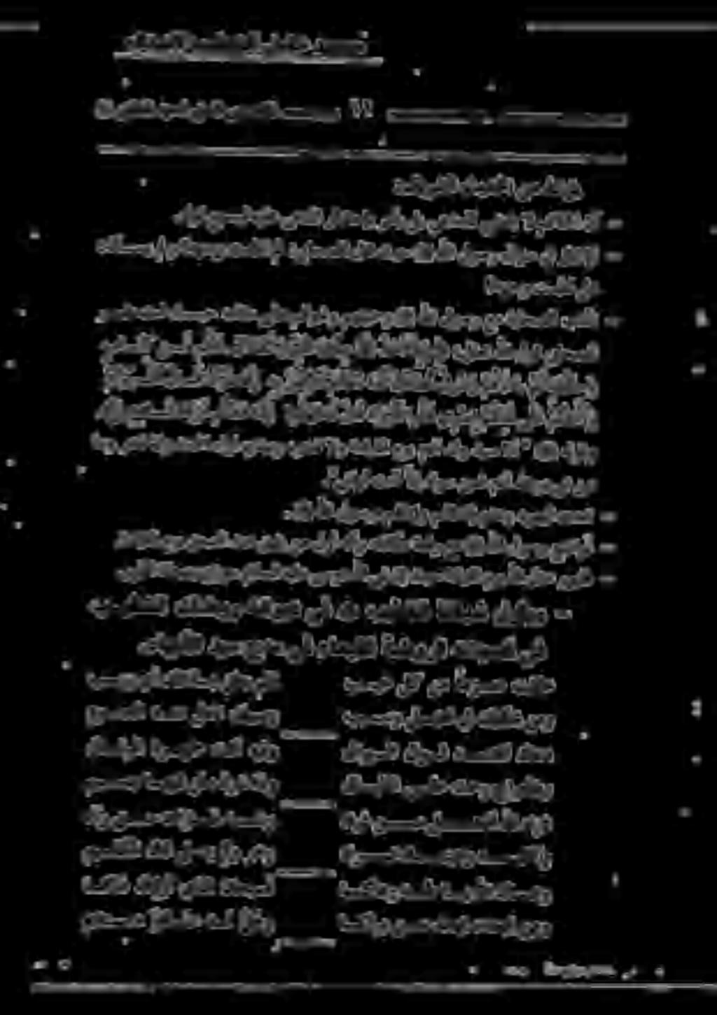 باك نسم مك امل نيل قائم هللا دع ذو «:ىلاعت هللا لوق يباحصلا مبر رف أأ لاق ه ئ رص ت ل و هب نموت م م امل ق د ص م لو س ر م ك ا ج م ة م ك ح و اكاذ ناحبسف يذلا كالوأ كاعر هللا اكاعرهطاي ميدتسم راغ ص هل ق