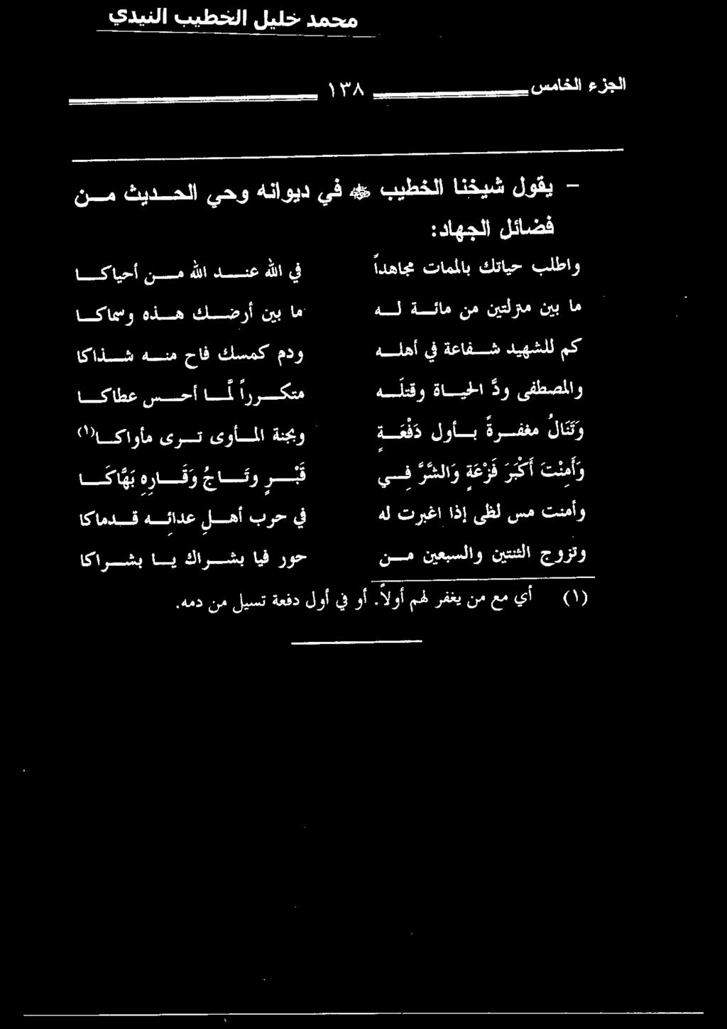 نسف :(هايحلأ 001( يأ عم نم رفغي مهل.الوأ وأ يف لوأ ةعفد ليست نم.