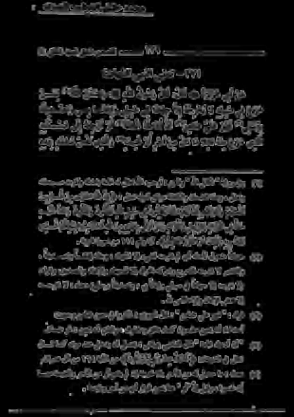 يذدينلا بيطخلا ليلخ دمحم هناحيس همركو هلضفب ةنحلا هل ىلاعت هللا بجوأ : ئعملاو " هللا لفكت " ةياور فو 01 هديب تحل شن ماج (ة 0 ة ين غ وأ رخأ نم لاك ام الئاث ةنم ج ر ح يذلا ما رخ مج هي قلخلا ديسل قحلا