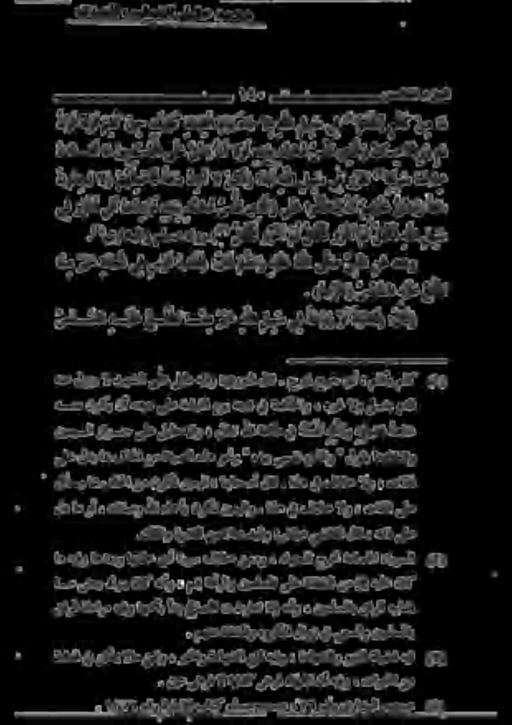 . مهنع ةقشملاو هوركملا لاوز يف يعسلاو نيملسملاب قفرلا ةاعارم هيفو اهمهأب أدب حلاصملا تضراعت اذإ هنأو» نيملسملاب قفرلل هراتخي ام ضعب كرتي ناك هنأو» مهي ةفأرلاو نيملسملا ىلع ةقفشلا نم دي هيلع ناك ( )