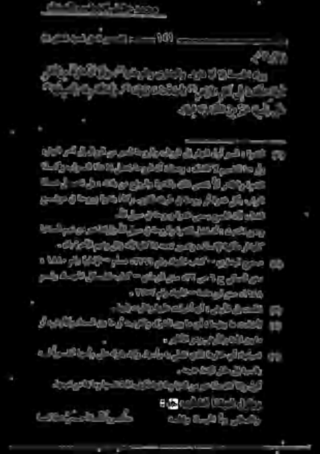يدينلا بيطخلا ليلخ دمحم 0١6 وا ع.+ ةبرقلو : * بيطخلا انخيش لوقيو.