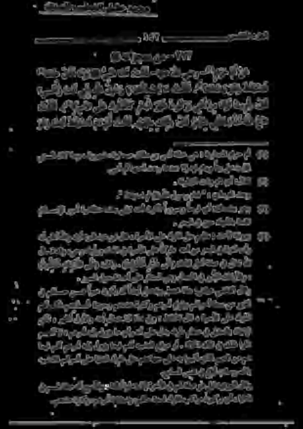 5 سماخلا ءزجلا يأ تأيبأبهللا لوستو ا اي كل كح ض ي ام : :تلقف ل ظقيتساف (" 9 دنعلاقا م و يكويلاناثآ :تلاق -اهنعهللايضر - 90 وا ر ح مأ ن ع - 17 نم هتازحعم و ريض مع زب و ه و ا ض ي أ ظق يتساف ما مث : :ت