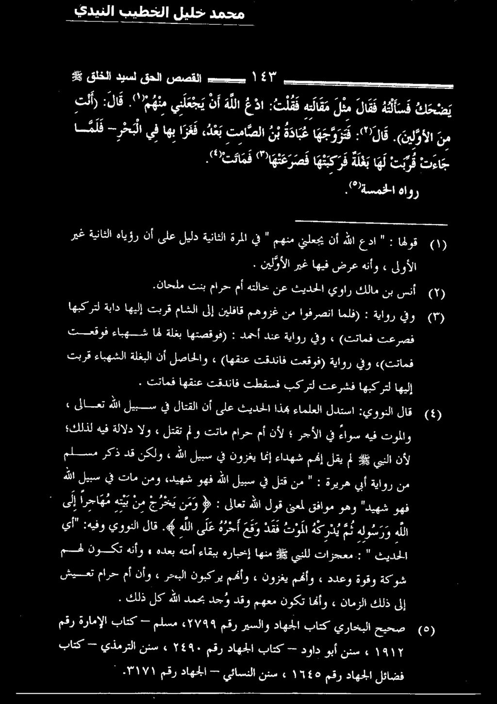 015 تعب مارحب مأ تلاع نع تينحلا يوار فللاع نب.