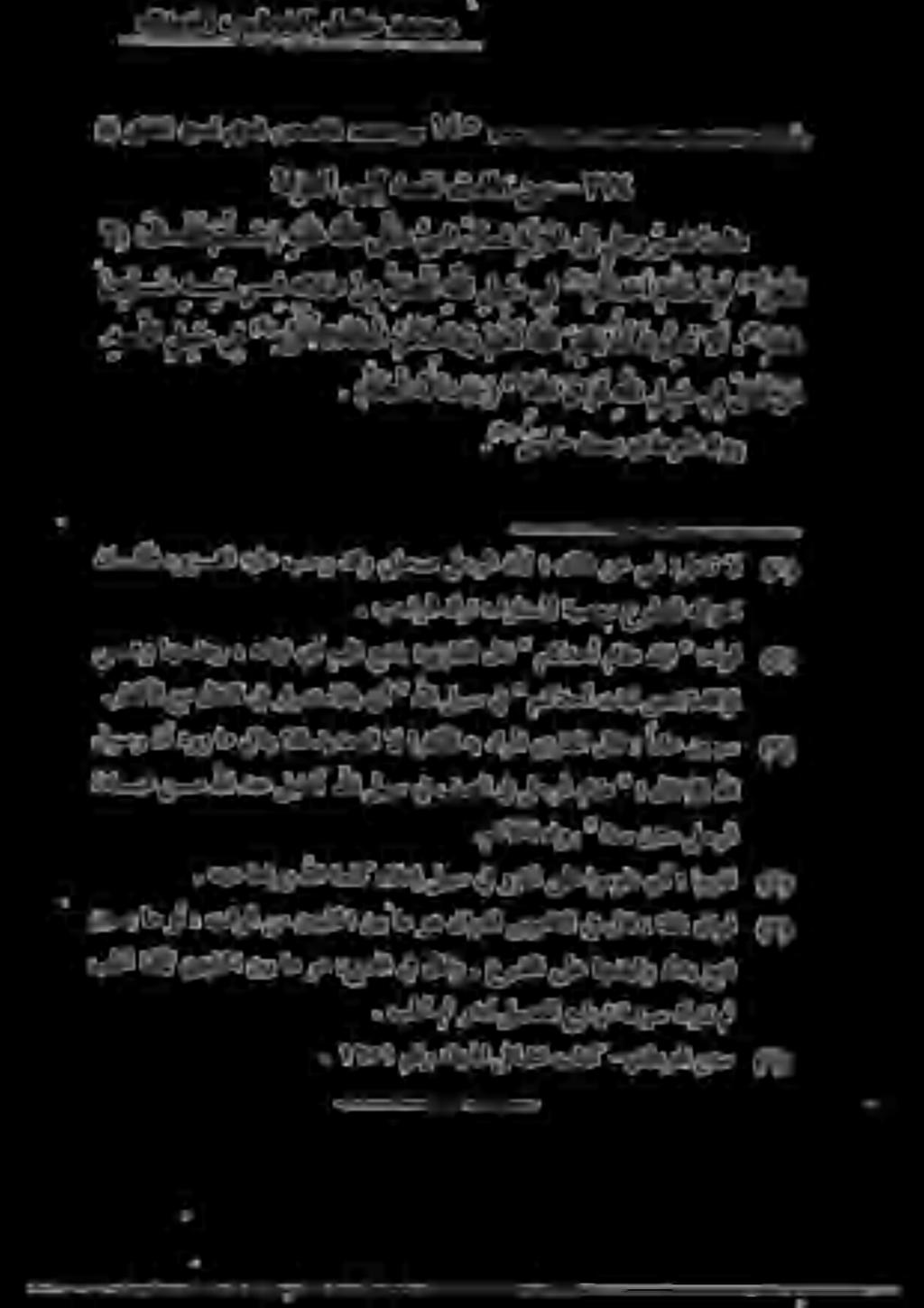 يدينلا بيطخلا ليلخ دمحم.(" ن س ح دنسب يذمرتلا هاور ناكف ءوزغلا هيلع بجو دقو يباحص لحرلا نأل كلذ نع يمن :لعفت ال (1).