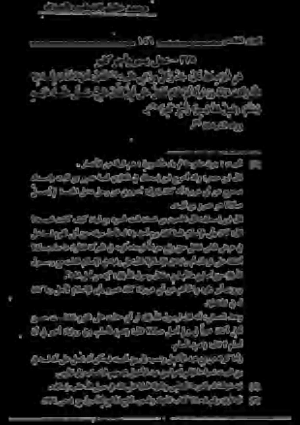 يدينلا بيطخلا ليلخ دمحم هك ه لو س و و راصنألا نم ةليبق مه : ةروسكم ءاب مث ةحوتفم نونب ش مث ازرق نبأ!