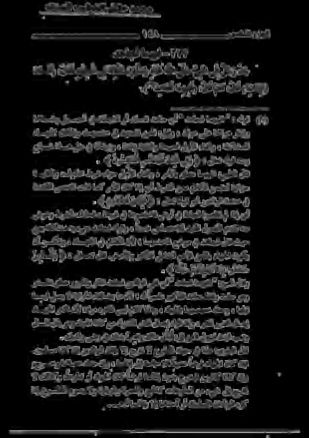 يدينلا بيطخلا ليلخ دمحم ' 8.