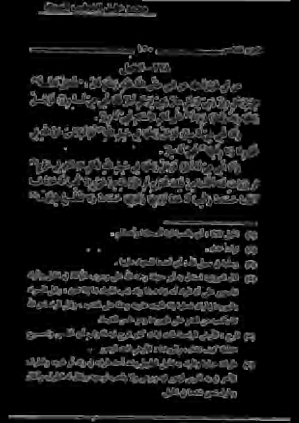 ل جر ف :ز : ر زو ه ليهيتلا ام ف رج " ةقالثل يخ لا " : لا م ل س و نع يبأ ة ري ر ه هي نع يبنلا ى ل ص هللا لع ليخلا -4 هلوأتو ليخلا يف ةاكزلا بوجو ىلع هللا همحر ةفينح وبأ هب لدتسا :يوونلا لاق (4) دارملا