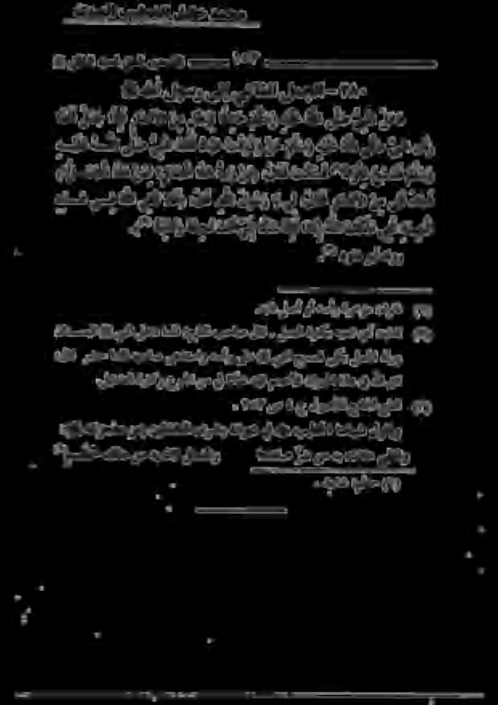 بقاع للا يلع يبا هاك ايي 7 35 زك لتي يلع هللا لت نيل أر لسه ا ذ ه نمل ل م ج لا اذه ب ن م) :لا ق ف ت ك س ف " 0 ةا رفذ ح س م ف م ل س و م ل فل م اذإف را صلألا نم لج رلا طئا ح م لس ويلللا ى ل صيلا ل خ