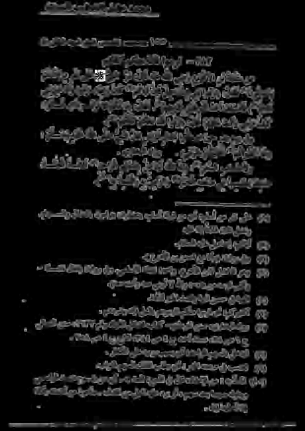 مه قل قيم ل :لاق! م ه ع م تلأو يمر 3 :اولا ق.( نوق مهيد يأب. :لاقق انو ك ل ال ( نالف ك س م أ ق د ح أ نيقيرفلا.