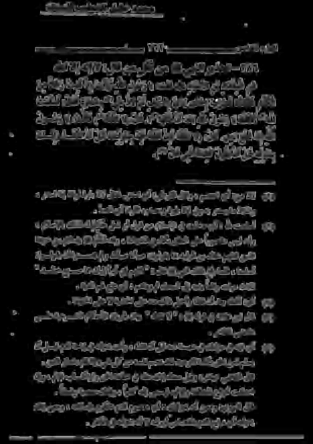 هللا الإ هلإ ال :لاق نم لتق نم هي ىبنلا ريذحت 3 سيياخلا ع ازجلا هزه ا مي 5-7 6 2 0 يش ع ل ما دمع 0 ما ع فرع 2 ت ملس أ :لاقف ة ر ج شب ")ينم ذال مث فيسلاب ي د ي ى د ح إ ب ر ض ف ا نل م تقا ف رافكلا ع نم