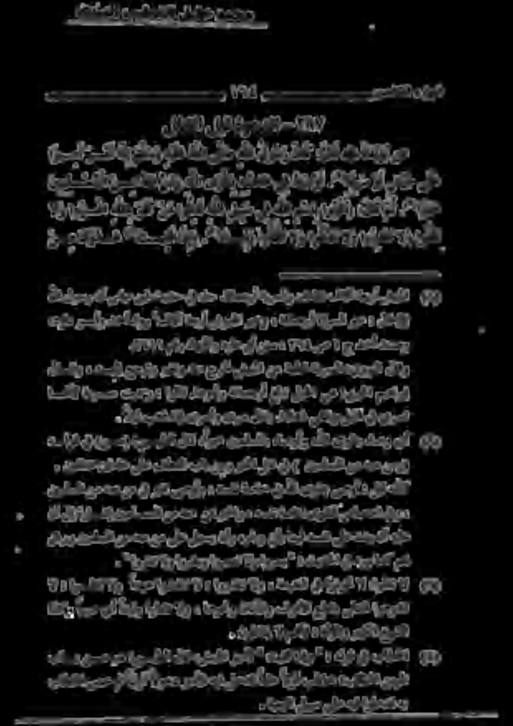 يدينلا بيطخلا ليلخ دمحم ا ريسمأ ر م أ اذ م ل س و هلع ه للا ى ل ص هللا لو س ر نا ك :لاق ١5 سماخلا ءزجلا.
