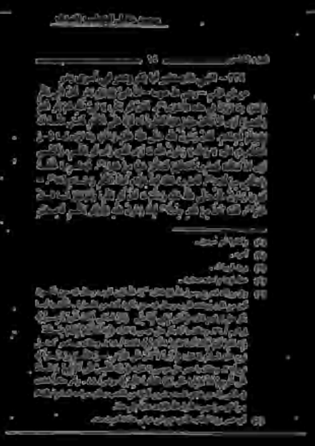 نئدعاق ركب و ب وي هللا "لس ا ذ إ ف " 0 تئج د ق لا نم نا ك ا م ل ق "ديا 07 ي نكل و ركب, نأ هللا ىس ف را ك لا ىلع ف انل نو ك د ق م ع لاوني م هللايب ا : ركبو لاقف.