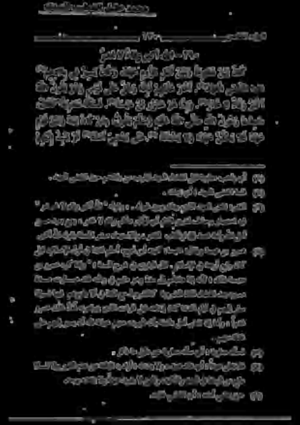 يدينلا بيطخلا ليلخ دمحم م ه ن لإدبني زأ ةد مأ يض يى ت ح"" ةئ دس يالوا د ه ع نل ح يالف دع ت غ م س لو س ر هللا ى لص ه للا ه ي ل ع م ل س و :لوقتي نم ناك مقوي ( 2 ة ع : لا ق ف ة يوا ع م ءم ةلأس ف.
