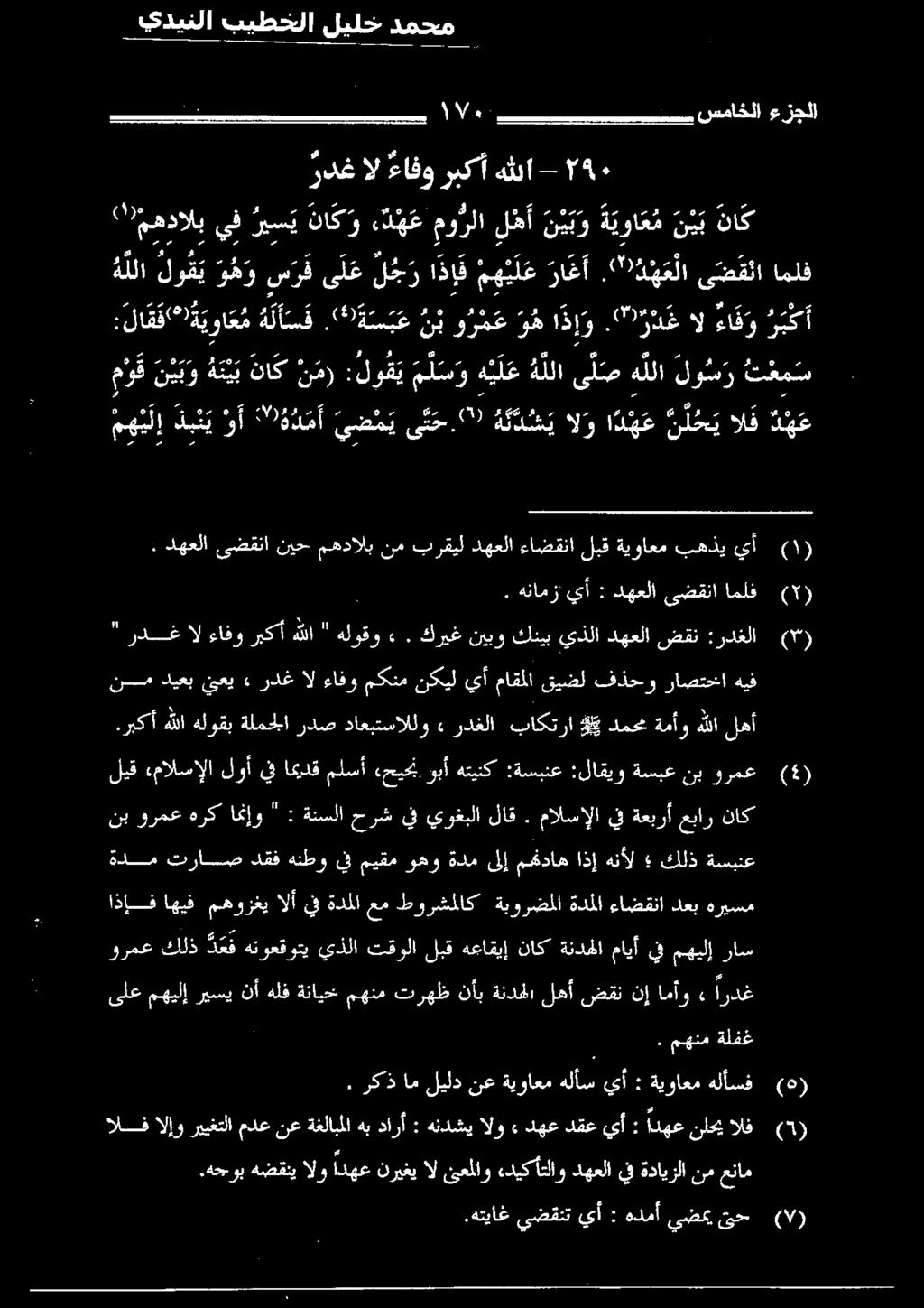 مورلا د ه ع ناكو ريس ي يف ( ةهدالب ردغ ال ءافو ريكأ هللا -.