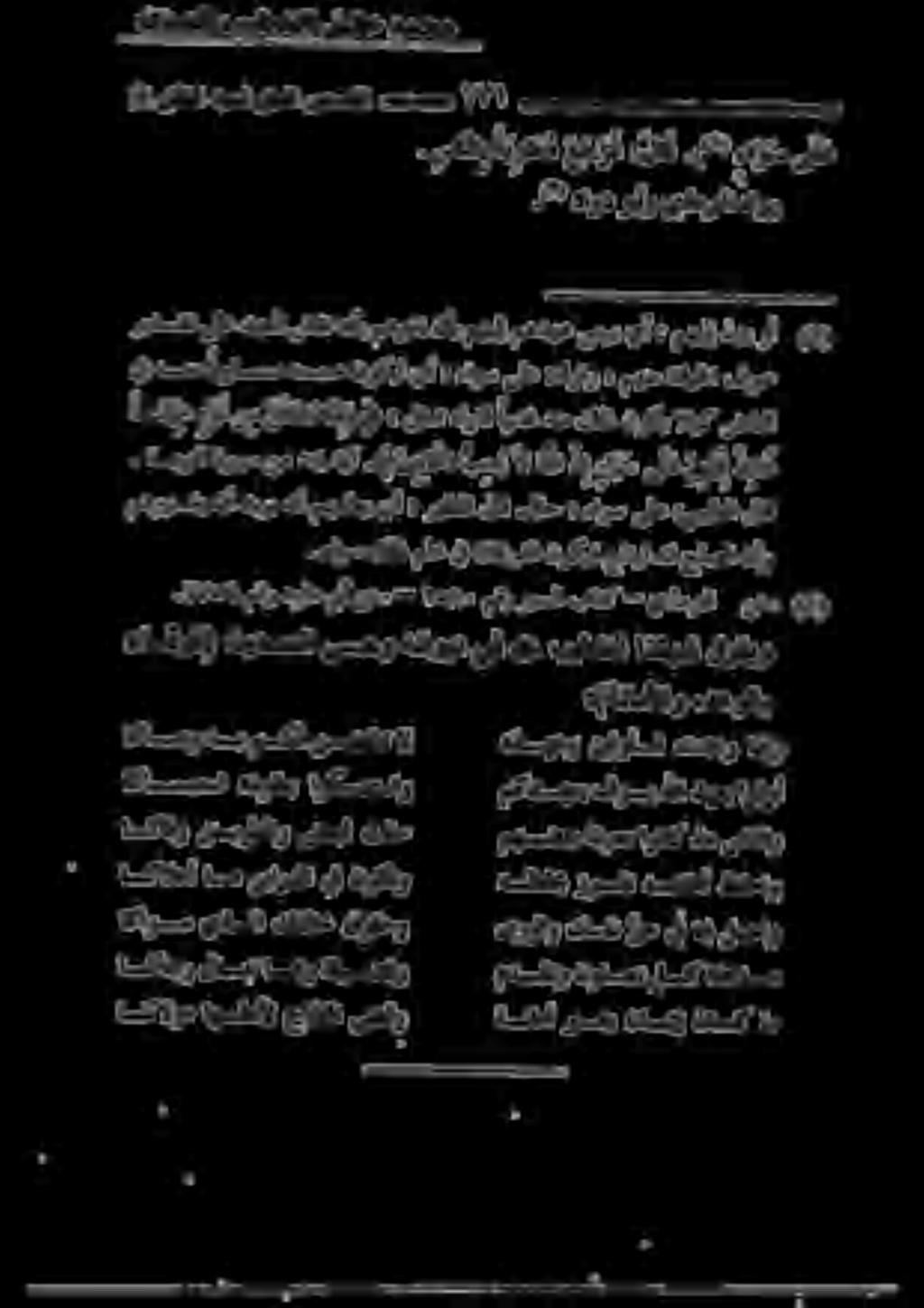 ىلع ءا و س '.(( :لاق عج رف ة ي وا ع م سانلاب.