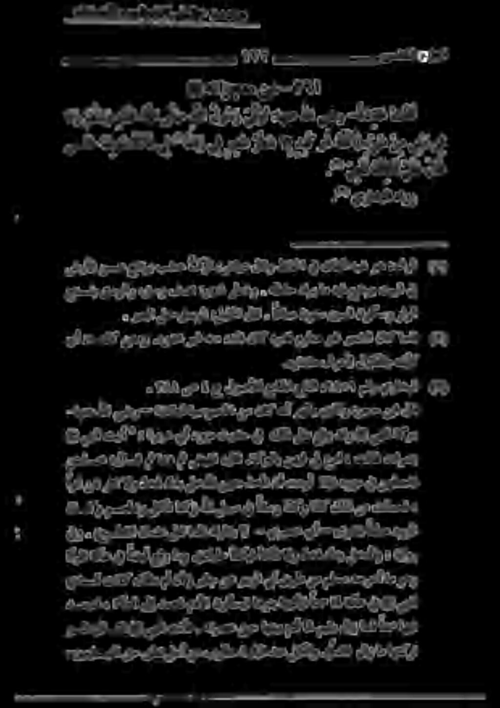 يدينلا بيطخلا ليلخ دمحم - سماخلا ع زجلا ىنح هلم ل ك 1 ينفف ةتلكف ي ل ع لاط "7 يراخبلا هاور ضرألا نع عفتري بشع ف رلا :ضايع لاقو طئاحلا يف قاطلا هبش وه :فرلا.