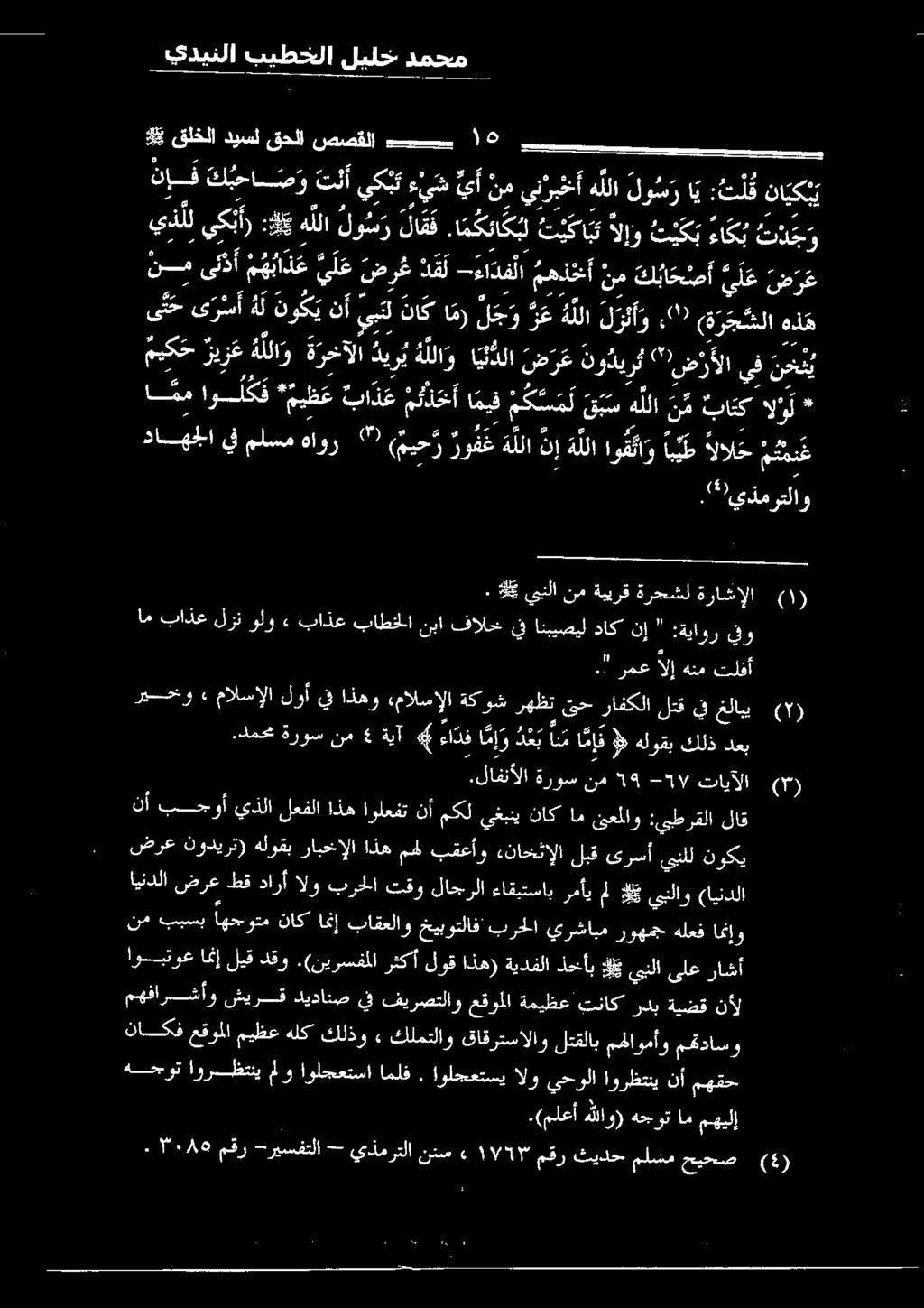 نم ينزبخأ هللا لور ا ي :تل ق نايكي يذ لل يكبأر :لك هللا لوط لل.