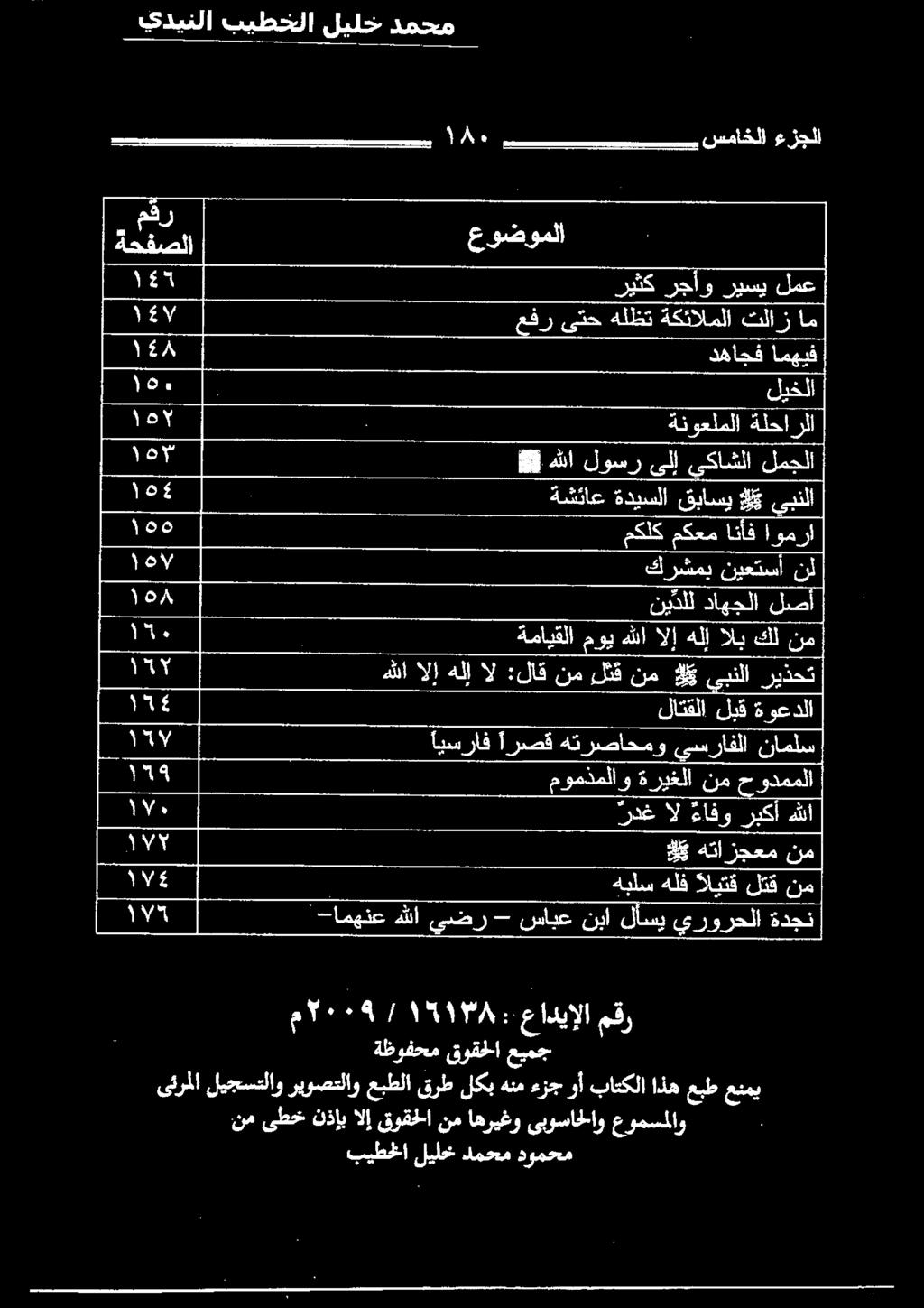 نم ىطخ نذإب الإ قوقحلا نم اهريغو ىبوساحلاو عومسملاو ل و هللا لوسر ىلإ يكاشلا لمجلا كل - صراف رحت ةنروصاتمو يسيرا نام 1 ١ لاتقلا لبق