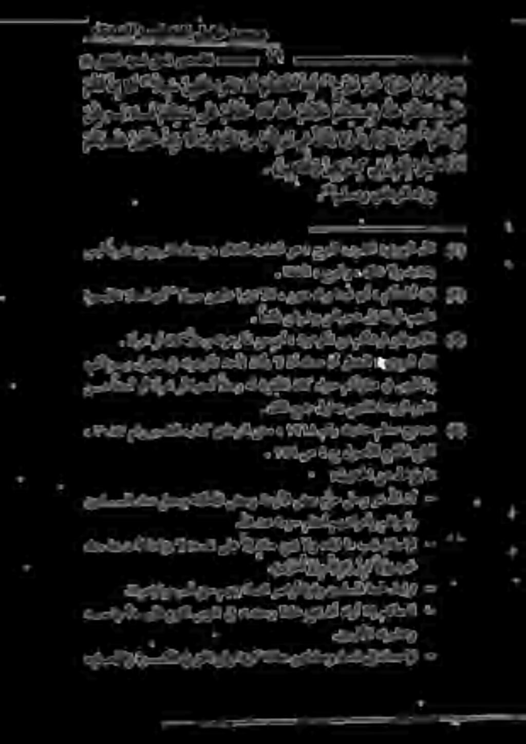لي قلخلا ديسل قحلا صصقلا كي 61 ملأ ""ةليب س ن هي لع ١ وتالق مكن إ ف حربه ر يغا بر ض ن هو ب رضا و م ك ي ل ع نه ف حنإو الأ نو ه ر ك ت نم مكتوبيف ن ذأ ي الو نورك نم "مكشوف ىلع م كئاسن الق نئطوم ىلع