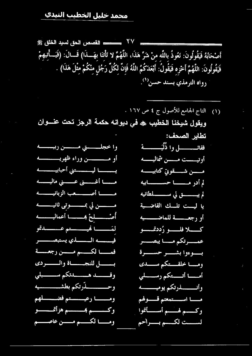 4 بيطخلا انخيش لوقيو مس هس هسا ةيسرلا يلسسر مكتتأاسمأ ةرسح ركثباوءووب ةهةلا# ويست يهوأ ىدرلاو ةق جمل كلب ةعجر نسهوهوكلامف هيلامعأ خلص هيابزلا بع صأاملم هيللف يع