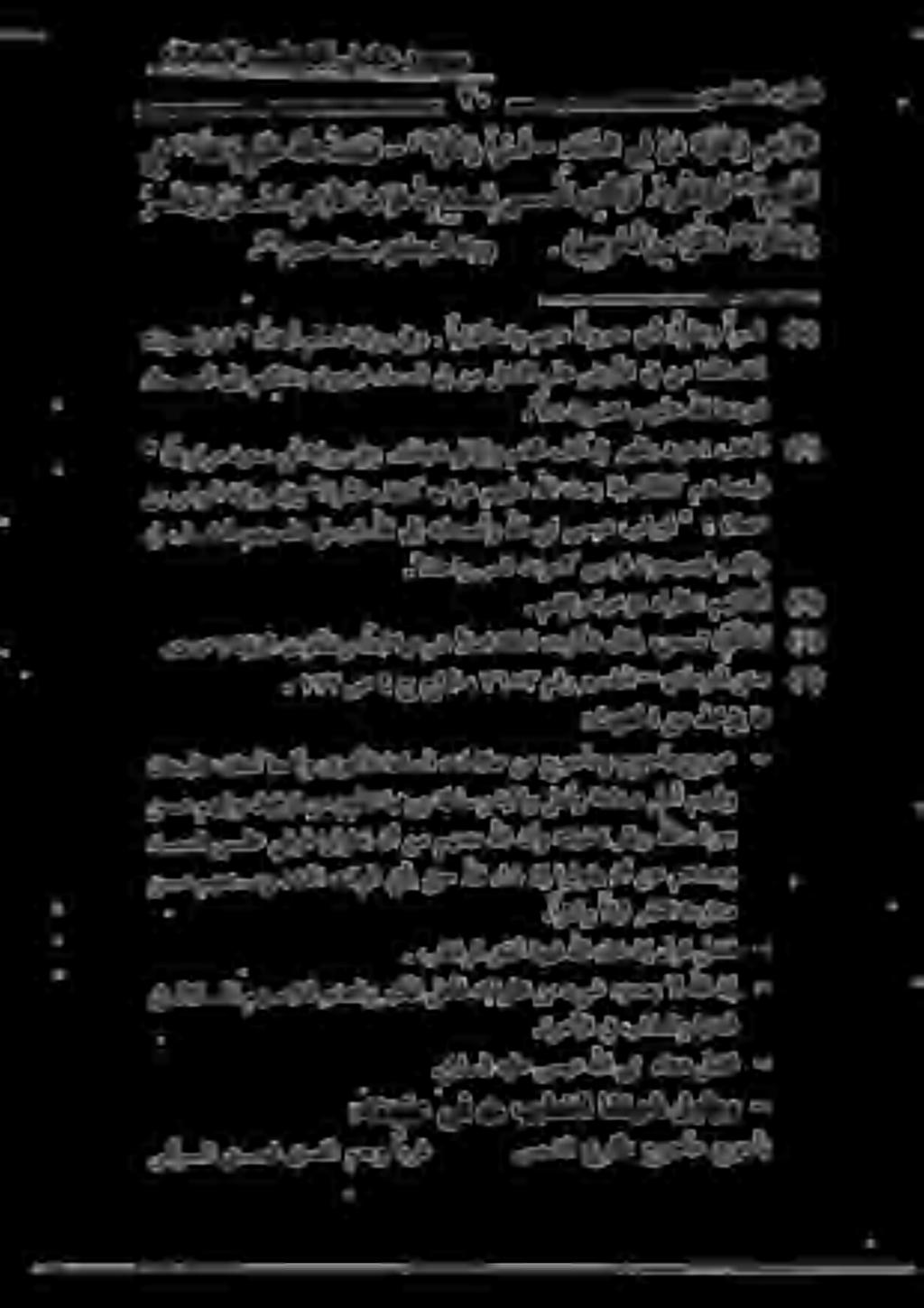 0.نو كل ه ي يذ لا و ق قدس هدي نإ باو د ضرألا 1 0 اكول ع و ن م يف ءا م سلا - ارثمق 2 ')او لع و - ت ع ب ي ف هللا ي ل ع. ")اقع يف ضألا دمحم ليلخ بيطخلا يدينلا ءزجلا سماخلا #0 / ركشت ا ركش نم (مه مو ح ل.