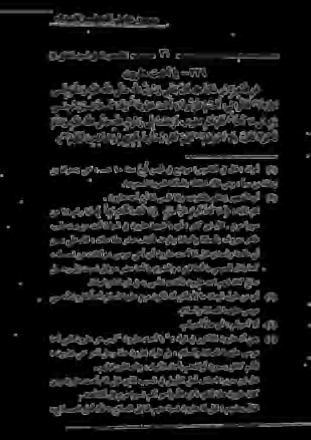 ىبسأإانوعنخ هللاىلتس هللالرشيبت لق دلونقك ب عزايف -048 اي تخأ نوراه كي قلخلا ديسل قحلا صصقلا سسسسس 2 ف ع هبا حور را باع دا ول ىلا ب د مسالا نه 1 مو مف م ل س و هيلع هللا ى ل ص هللا لو س ر ى ل إ ت ع ج