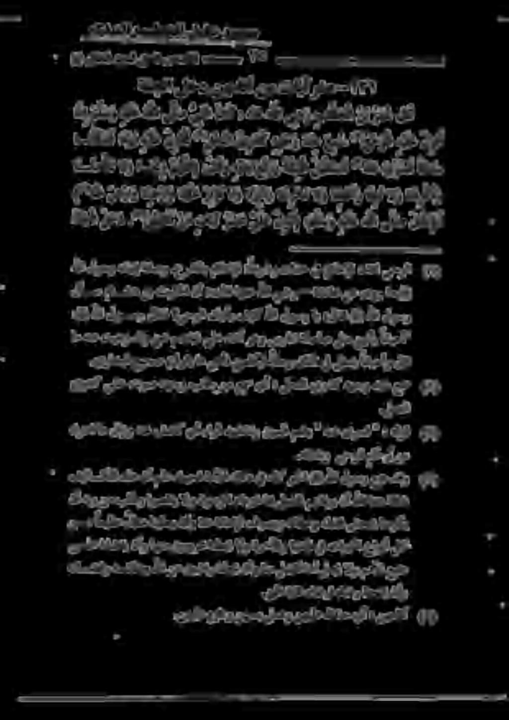8 قلخلا نم تايآرشع - («ةان ع ض را و اتضرا و اني ل ع رثؤث الو اثرتآو اتمر ح ت ال و انط عأ و انهت الو امرك و ةنجلا لخد نهماقأ لأس ماشه نب ثراحلا نأ :تلاق اهنع هللا يضر - ةشئاع نع ىور ام :ةللإ هللا لوسر