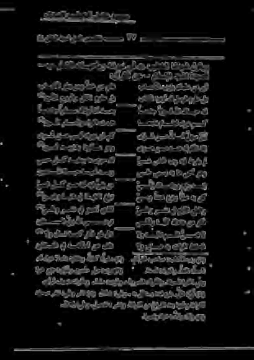 هلي قلخلا ديسل قحلا صصقلا بي هفحص رشن :يطو رشن (5) لالض :ىغو. هب لظتسي :هيف ئفي.لظ ف.لامجإ :يطو.ليصفت : رشنو.