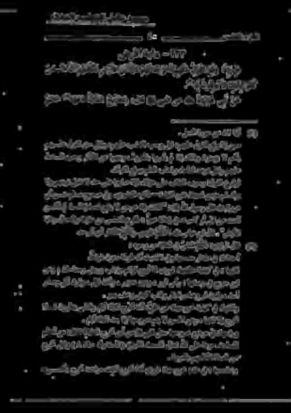 3 -- ةباد ضرألا ( ) لاق :يزارلا م لكت سانلا يف ةبادلا نم هوجو : :امهدحأ يف رادقم اهمسج يفو ثيدحلا نأ اهوط نوتس. اعارذ - لا نبا ضبع مك:كح مول لحتو راك يأ حرف "ضرأل هي 5.
