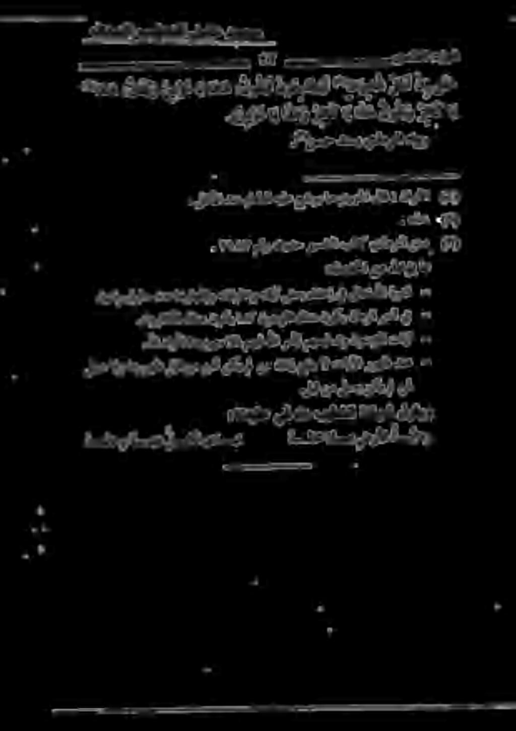 "اماه : لا قي و نمؤ م اي اها : لو قبف نو عم تج ي ل " ناوخلا لهأ نإ تح.