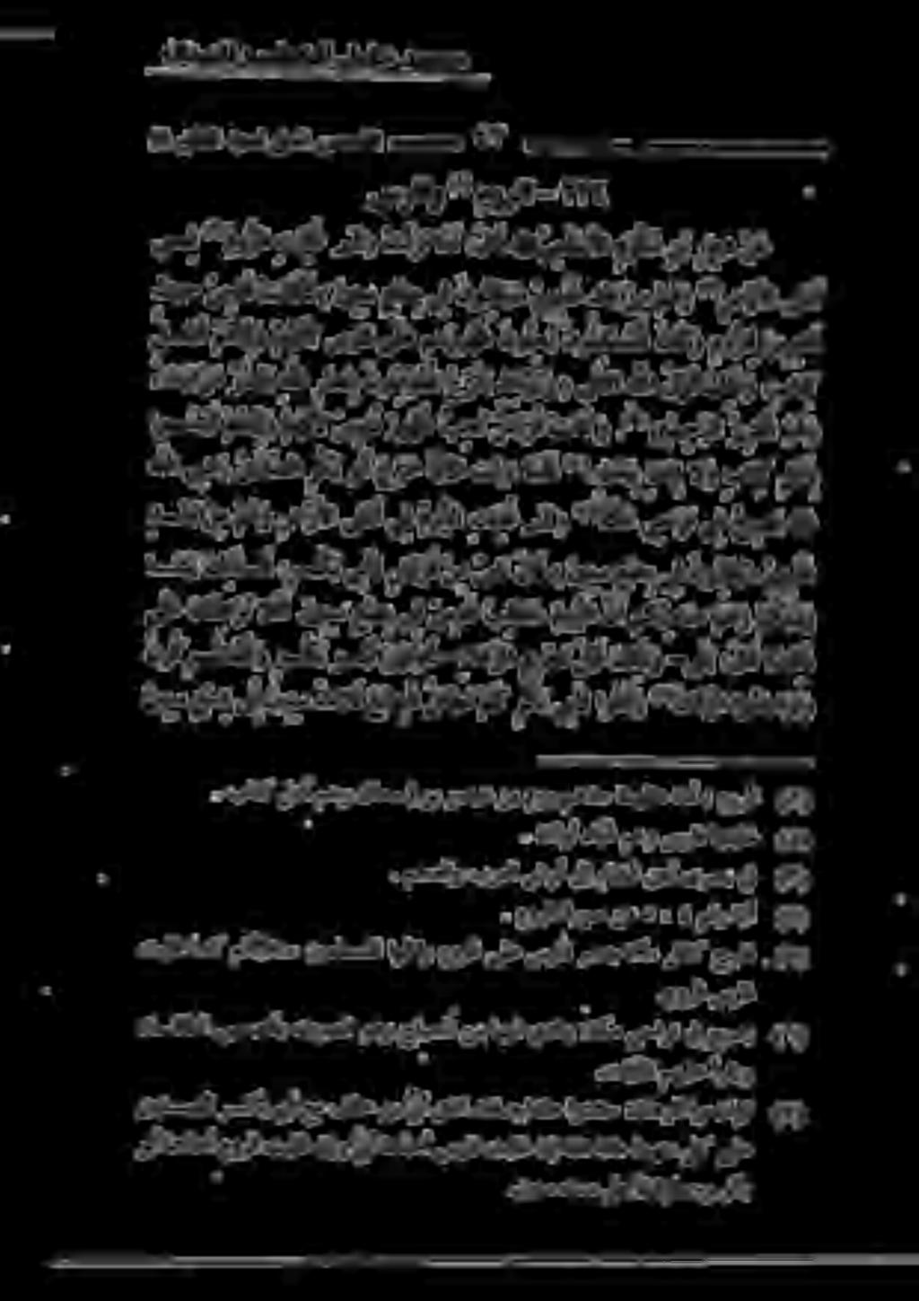 ريع سراف اهلاكف ) يوم عسب يف نوفي أ دقيؤرم عر 'ضرأألا ىتذأ لفأ م ها يإ و مهلا سراف ى ل ع مهرو ه ظ نو بح ي نو مل س م لا ناكو مورلل ني رها ف قيدصلا ركب يبأ عم فلحخ نب نأ قفتا دقف.