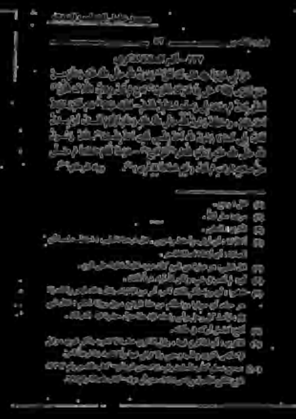 يركذل ةالصلا مقأ ه للا ى ل ص ه للا لو س ر "اق مل :لاق ه ة ر ئر ه ليش لعق 0 ا ل ىلا الا لري اي طنلأ نإ :لا قق سماخلا ءزجلا - 707 ظ لالب يأ "لاق م هلوأم لس و هيلع هللاىلصهلا لووةقنتساو» نم دحأ ظقيتسي