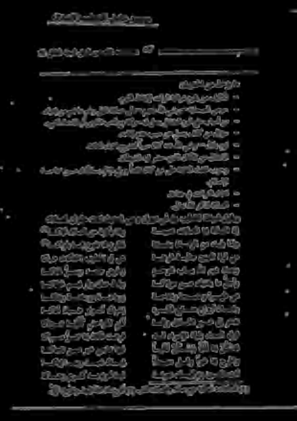 لك قلخلا ديسل قحلا صصقلا سب :ثيدحلا نم ذخؤي ام.ءايعإنمممياممغرليللا ةالص ىلع مهنعهللا يضر - ةباحصلا صرح - - فيلكت نم موقي ةبقارع. تقولا ظاقيإل.موقلا.