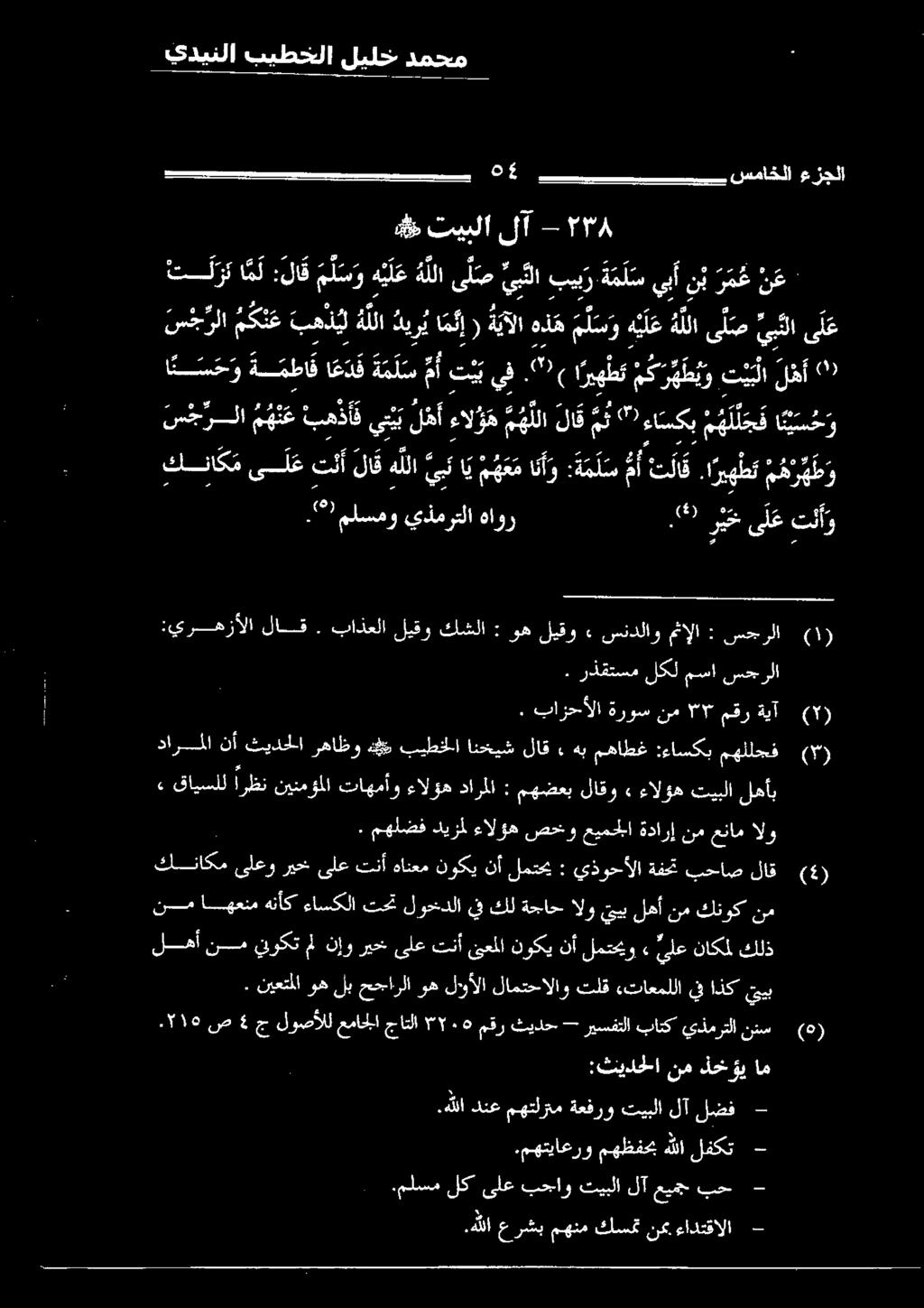 ينطونلا مسمر امل تسل تي م آ عيس خ و قبب اذك يف «تاعمللا تلق لامتحالاو لاوألا وه ححارلا نيعتملاوهلب.