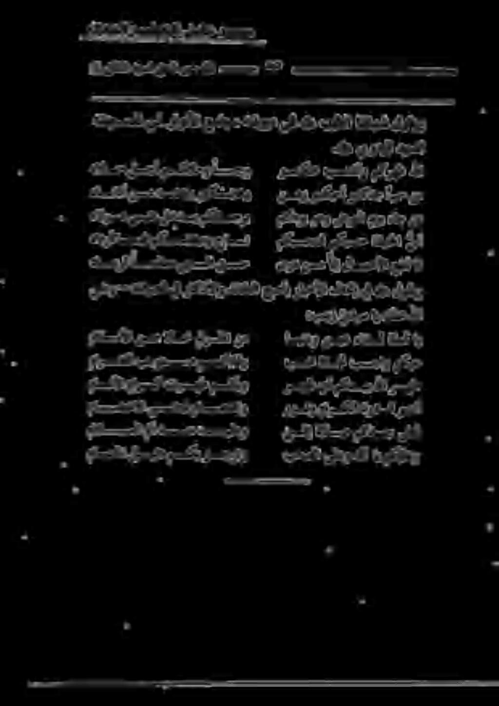 الح لبججأمكالحواسجر 2 ومكنع بمهذأو مكرهط هلل هاشنأنمهضغي ومكضغبي 20 نمو ومكبحأ ومكدج بح نم مارغلل بجوتسم مكالقو بح ةاجن بجاو مكبح ماقسألا نم اي ةاحأ ءايل قي ايتةزؤ